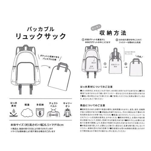 送料無料 ピーナッツ/スヌーピー 超軽量たためるリュック SPZ-4012-3 / ブラック グレー journeyシリーズ ジャーニー パッカブル ポケッタブル