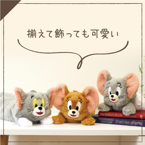 送料無料 トムとジェリー ひざのりぬいぐるみ TJ-552916 /トム