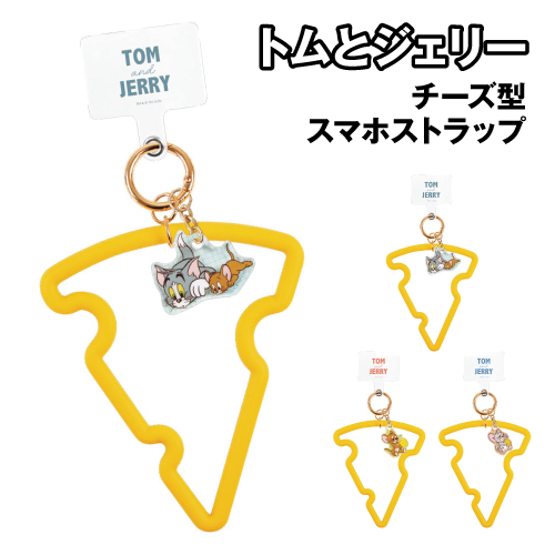 【チーズ】ストラップ トムとジェリー チーズ型スマホストラップ TJ-554675 / TM／トム JR