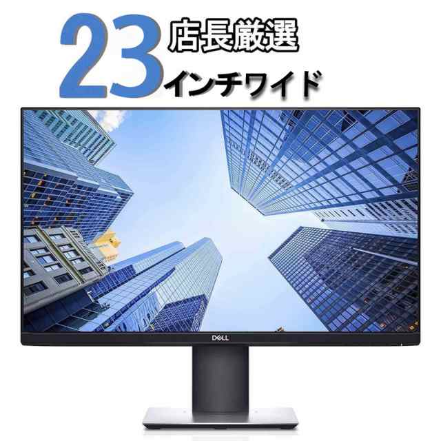 新品送料無料 HP PCモニター ディスプレイ23インチワイド