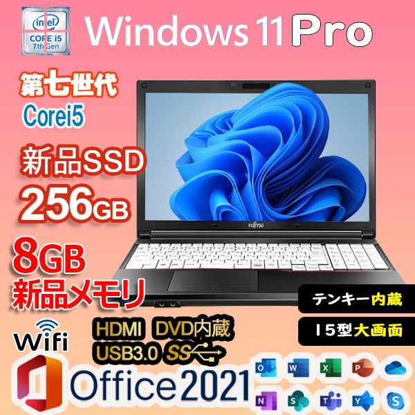 中古パソコン 富士通 A577 第七世代 Corei5 DVD テンキー メモリー8GB