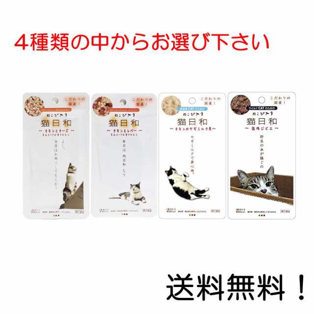 大特価!! わんわん 猫日和レトルト 鹿肉ジビエ