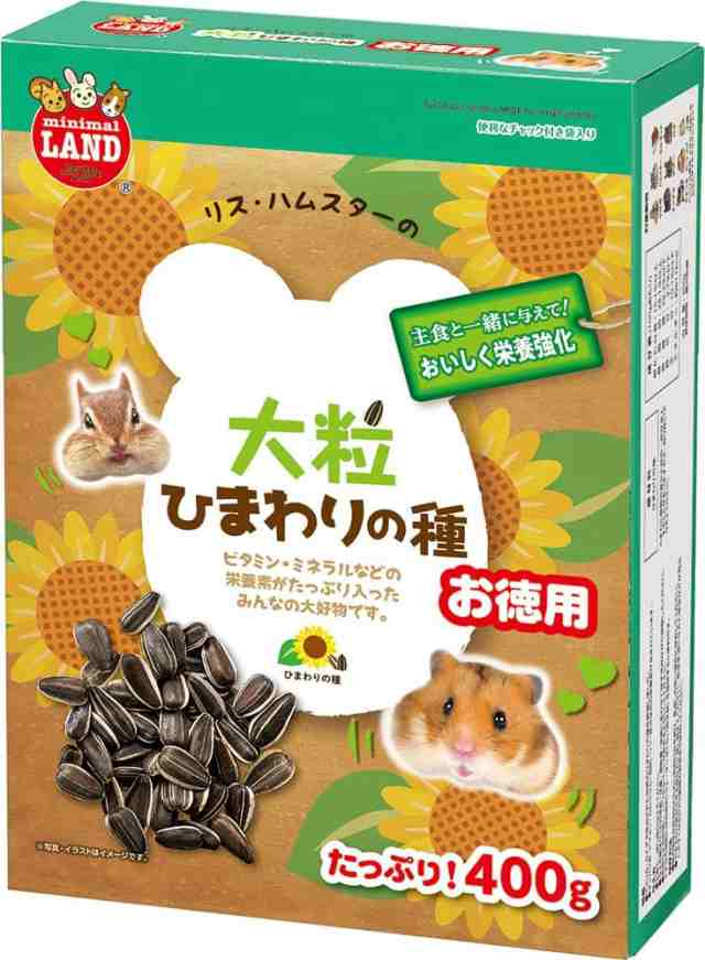 ペット用ミックスシード300g ハムスター リス 小動物 鳥類 ひまわりの