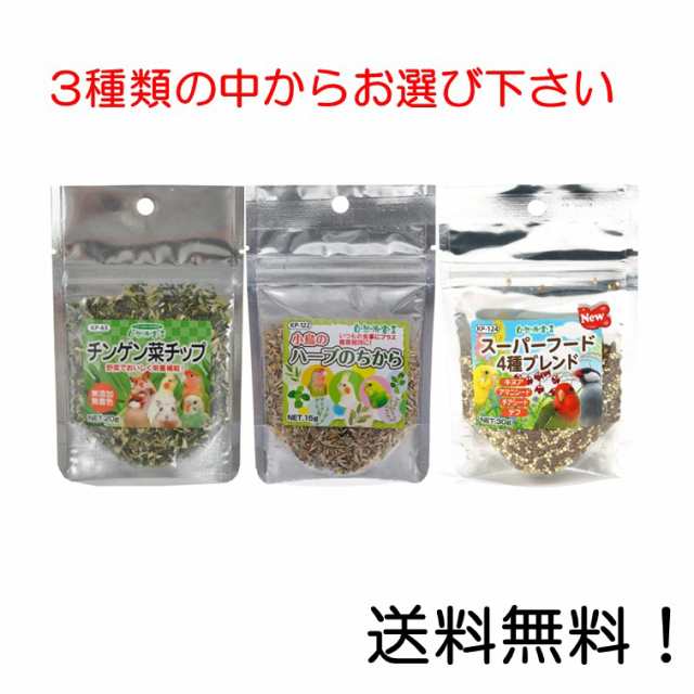 CAP! 鳥の餌 賞味期限2025 28自然派宣言 スーパーフード4種ブレンド 30g