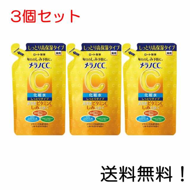 メラノCC 薬用しみ対策 美白化粧水 170ml - 化粧水・ローション・トナー