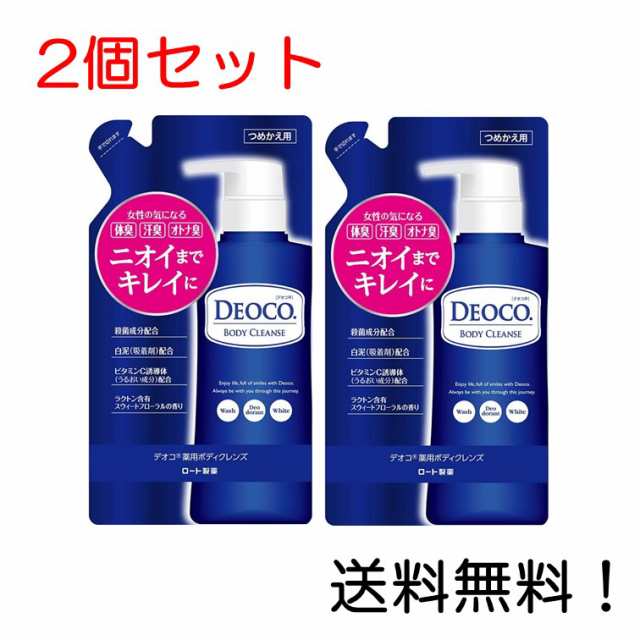 ロート製薬 デオコ DEOCO 薬用 ボディクレンズ 詰替250ml【3個】
