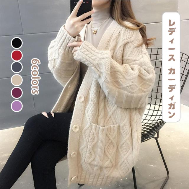 送料無料 レディース カーディガン 厚手 ニットカーディガン ゆったり コーディガン ボタンカーディガン レトロ 編み模様 ニットコーデの通販はau Pay マーケット Tokyo Street Fighters