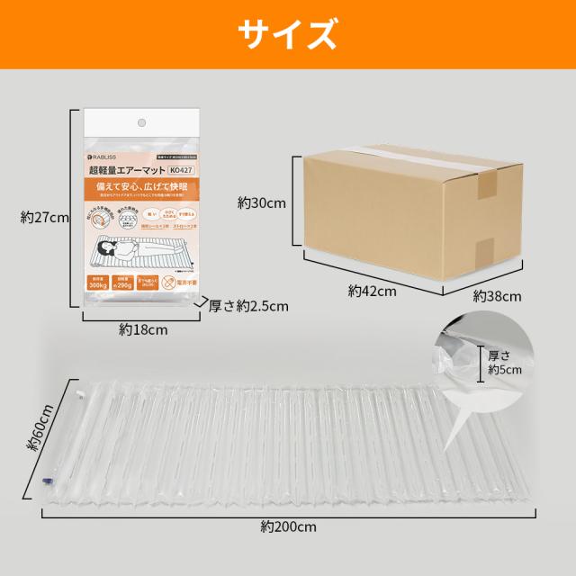 小林薬品 超軽量 エアーマット (50個セット) ハンドポンプ付 電源不要 耐荷重300kg 繰り返し使用可 断熱 防水 収納時厚さ約2.5cm 超コンパクト 防災 非常用 地震対策 備蓄 キャンプ アウトドア 車中泊 来客用 エアクッション KO427_15