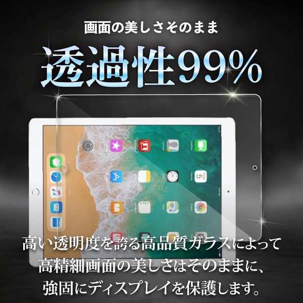 iPad10.2 ブルーライトカットフィルム iPad 第9世代 フィルム