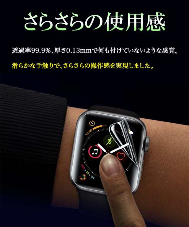 Apple Watch SE Series8 Series7 6 5 4 保護フィルム アップルウォッチ