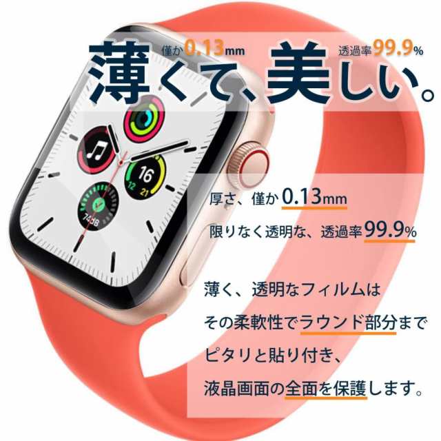 Apple Watch SE Series8 Series7 6 5 4 保護フィルム アップルウォッチ