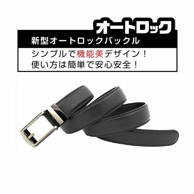 ベルト メンズ 本革 穴なし オートロックベルト 長い 牛革 カジュアル ビジネス おしゃれ バックル レザーの通販はau PAY マーケット -  Heureux