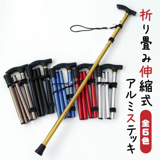 杖 おしゃれ 折りたたみ 介護 軽量 ゴム ステッキ 伸縮 室内 女性 男性 歩行支援 高齢者 アルミ 軽いの通販はau Pay マーケット Heureux 杖 おしゃれ 折りたたみ 介護 軽量 ゴム ステッキ 伸縮 室内 女性 男性 歩行支援 高齢者 アルミ 軽いの通販はau Pay マーケット Heureux