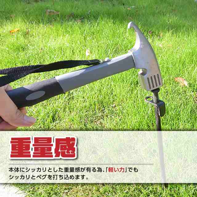 ペグハンマー ペグ抜き テント キャンプ用品 アウトドア ソロキャンプ