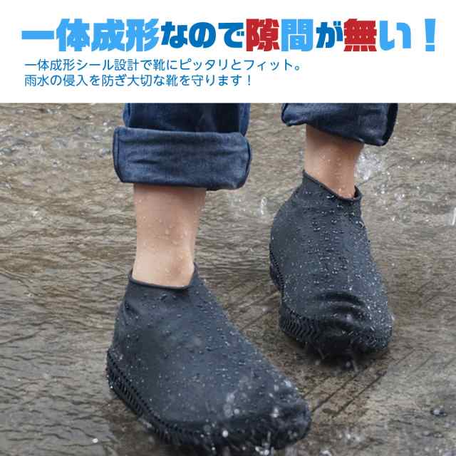 レインシューズカバー シリコン レディース メンズ キッズ 靴カバー 防水 洗車 雨具 厚め 滑り止め 耐摩耗 子供用 2枚セットの通販はau PAY  マーケット - Heureux