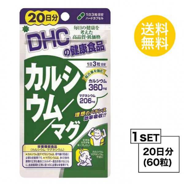 DHC カルシウム／マグ 20日分 （60粒） ディーエイチシー - 栄養補助