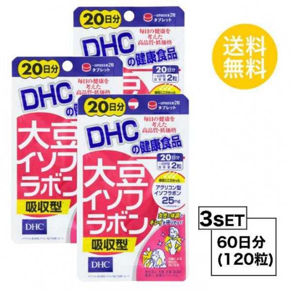 お気にいる DHC大豆イソフラボン 吸収型20日分40粒×3個セット