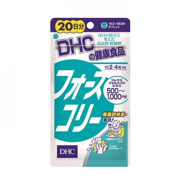 DHC フォースコリー 20日分 （80粒） ディーエイチシー