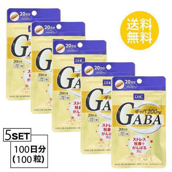 DHC ギャバ GABA 20日分×5 - 健康用品