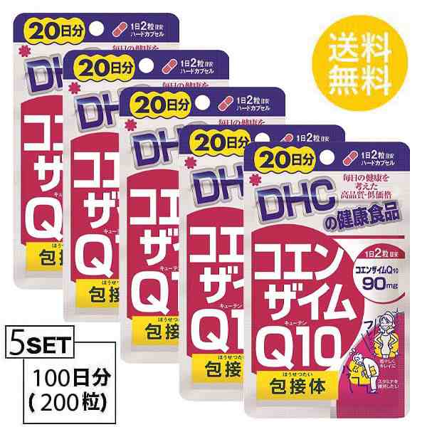 DHC コエンザイムQ10 包接体 20日分 （40粒）X5パック ...