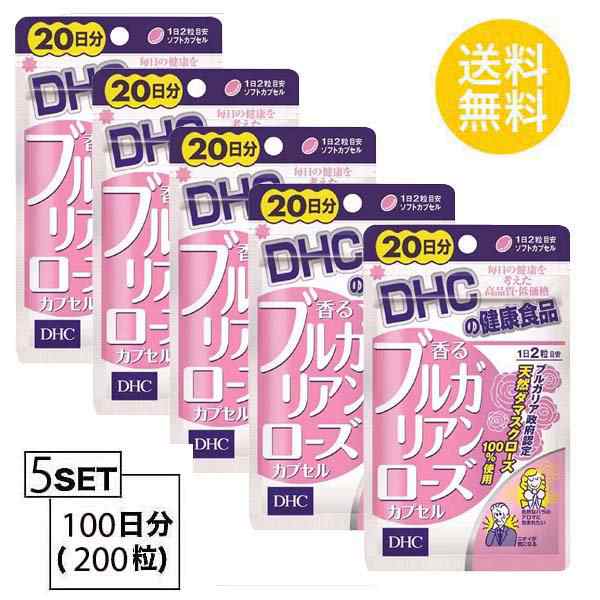 DHC 香るブルガリアンローズカプセル 20日分 （40粒）X5パック ...