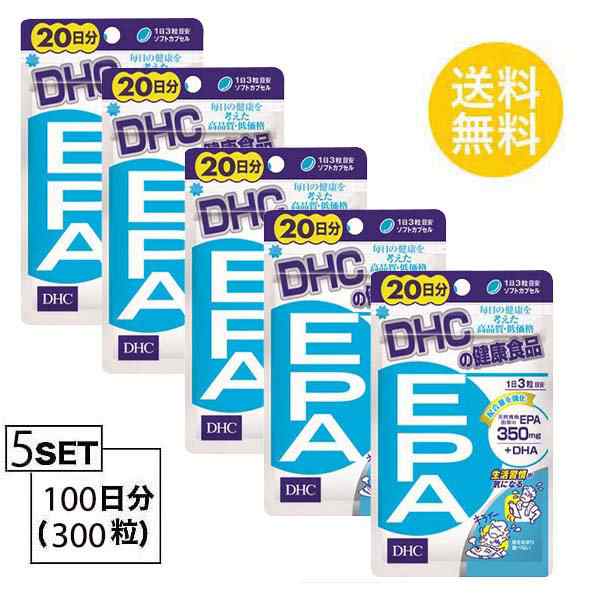 DHC EPA 20日分 （60粒）Ｘ5パック ディーエイチシー サプリメント エ