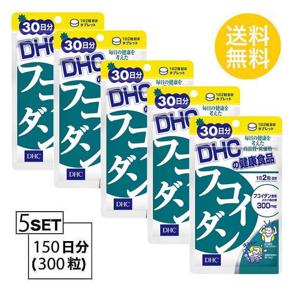 DHC カルニチン 1袋300粒 60日分×8袋セット 新品未開封 ダイエット 食品 体脂肪燃焼 健康食品  5個セット]DHC ディーエイチシー カルニチン 60日分 300粒 栄養補助