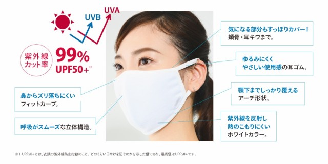 コーセー サンカット 洗って使える 冷感 UVカット マスク クール