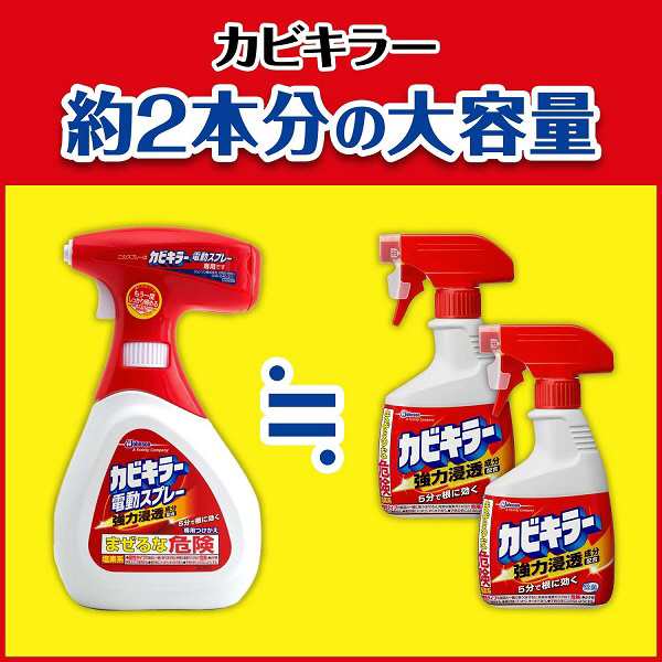 最大66%オフ! ジョンソン カビキラー 浴室用カビとり剤 本体つけかえ用 3本 カビキラー カビ取り 3本パック 本体 520g 付け替え用520g×2本 お風呂用洗剤 詰め替え カビ除去スプレー 掃除