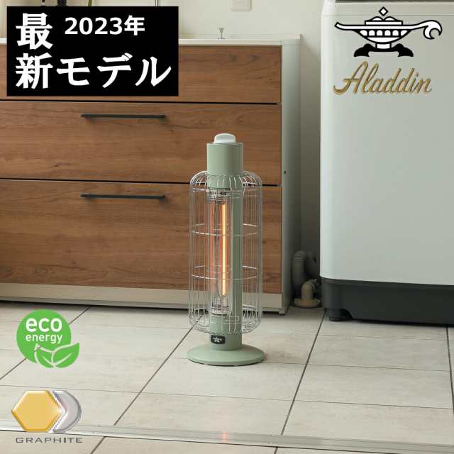 電気ヒーターアラジン トリカゴ 2023年 - 電気ヒーター