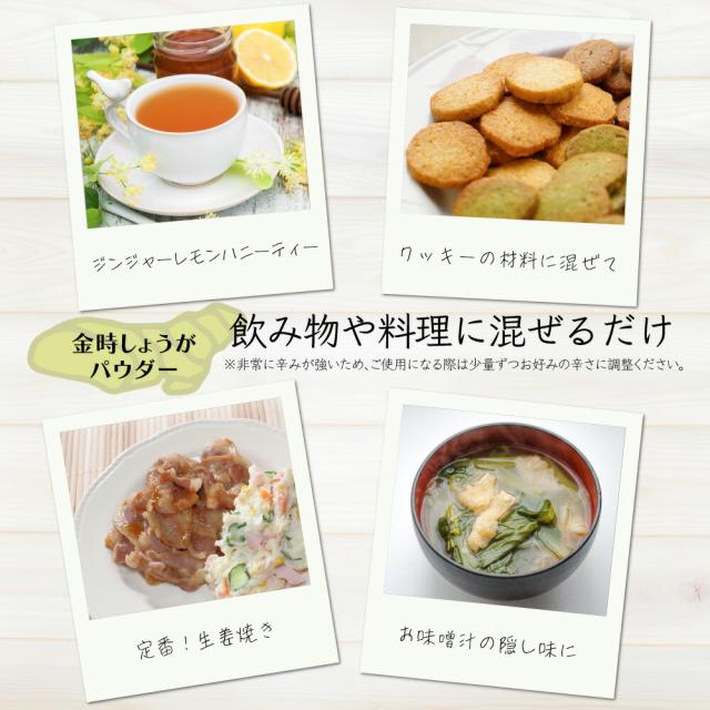 金時生姜パウダー 100g みずたま農園製茶場 国産 健康 美容効果 粉末生姜 しょうが ジンジャー 粉末の通販はau Pay マーケット みずたま農園製茶場