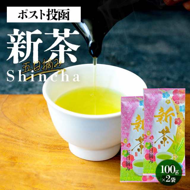 人気ブランドをセレクト 新茶 ギフト セット 五日摘み 200g 100g×2袋 茶葉 お茶 ポイント消化 みずたま農園製茶場 緑茶 一番茶 国産 静岡 茶 牧之原 牧之原茶 無