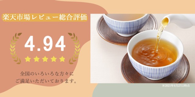 太陽さんさん 赤ちゃん番茶 ティーバッグ 5ｇ 50個入 お茶 ほうじ茶 カフェインフリー 赤ちゃん 乳幼児 無添加 ティーパック デカフェ の通販はau Pay マーケット みずたま農園製茶場