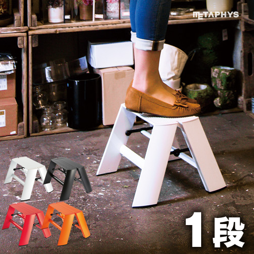 ［ METAPHYS lucano 1step 1段 ］lucano ルカーノ 脚立 おしゃれ 踏み台 1段 踏台 コンパクト 子供 ステップスツール スツール ワンステップ 1ステップ ハシゴ メタフィス アルミ ステップ台 折りたたみ インテリア ML-1【送料無料】