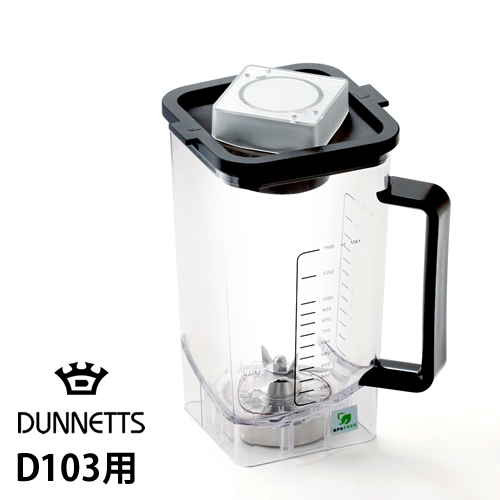 ［ DUNNETTS / ダネッツ D103用 別売りボトル ］正規販売店 DUNNETTS ダネッツ ボトル 別売りボトル 取替え用ボトル ジューサー ミキサー ブレンダー スムージー グリーンスムージー 離乳食 ジュース スープ おしゃれ【送料無料】
