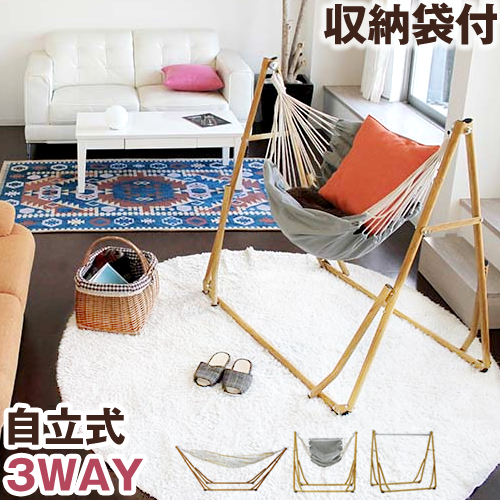 ［ 3WAY自立式ポータブルハンモック＆ハンモックチェア +One C-2 WOOD ］ハンモック 自立式 3WAY 室内自立式ハンモック おしゃれ ハンモックチェアー シフラス 洗濯物干し 折りたたみ 折り畳み アウトドア グランピング【★】【送料無料】の通販は 16,170円