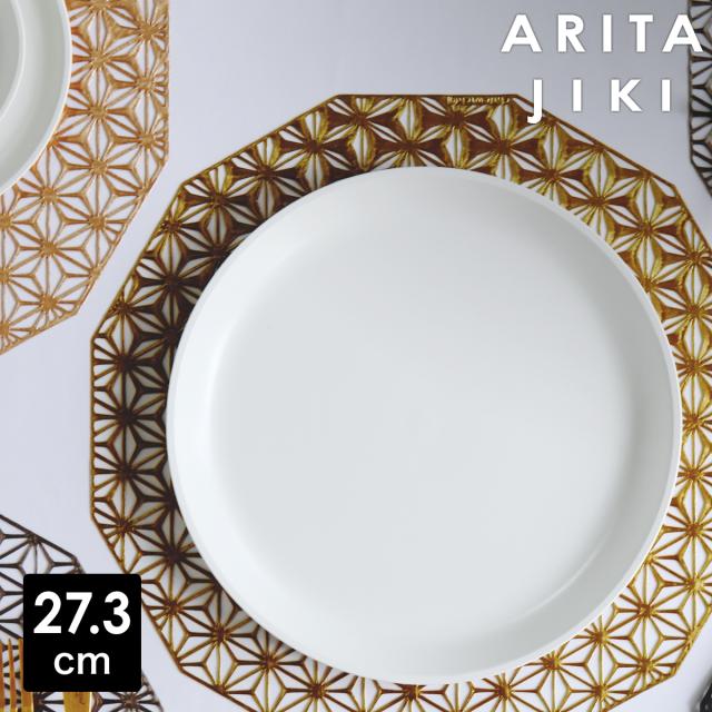 ［ ARITA JIKI プレート LL ］皿 白 お皿 大皿 おしゃれ 有田焼 白磁 食器 ギフト 結婚祝い 祝い 和風 和 耐熱皿 耐熱容器 和食器 モダン シンプル オーブン レンジ対応 食洗器対応 食洗器 器 aritajiki 有田磁器 アリタジキ【送料無料】 4,910円
