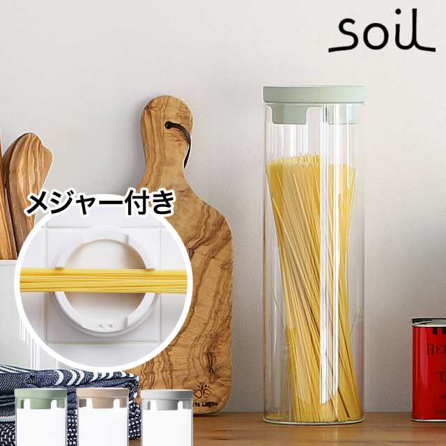 ［ ソイル パスタメジャーコンテナ ］パスタケース パスタポット パスタボトル パスタ 容器 キャニスター soil ガラス製 保存容器 おしゃ