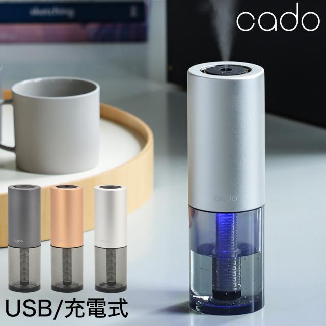 ［ cado STEM Portable MH-C30 ］cado MH-C30 加湿器 卓上 オフィス usb カドー ステム ミニ 携帯 車載 車用 ドリンクホルダー 充電式 除菌 消臭 バッテリー USB加湿器 加湿機 コンパクト 携帯型 小型 ディフューザー ピーズガード【送料無料】