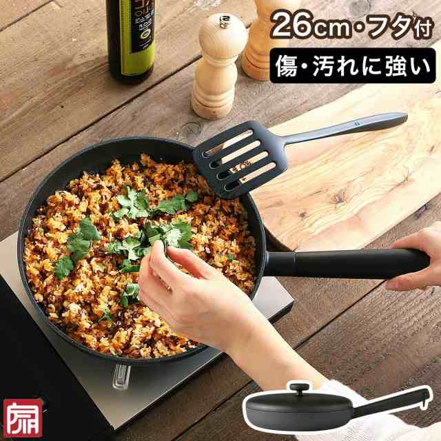 ［ JIA Black Cookware フライパン 26cm ］フライパン 26cm 蓋 深澤直人デザイン 多層コーティング フタ付き 蓋付き JIA ジア IH対応 ガ