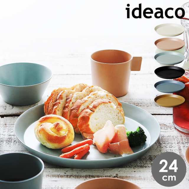 ［ ideaco usumono plate 24 ］お皿 プレート おしゃれ 24cm 食洗器対応 北欧 メラミン 食器 大きめ ワンプレート  メラミン食器 バンブー｜au PAY マーケット