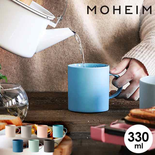 MOHEIM MUG 330 ］マグカップ 北欧 モヘイム 食器 おしゃれ 陶器