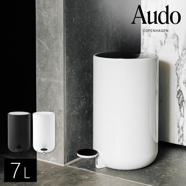 ［ Audo Copenhagen ペダルビン 7L ］ゴミ箱 7L ペダル式 ふた付き ダストボックス ごみ箱 ステンレス シンプル スタイリッシュ ハンズフリー おしゃれ 北欧インテリア 筒形 静かに閉まる キッチン 洗面所 オフィス リビング モノトーン MENU【送料無料】