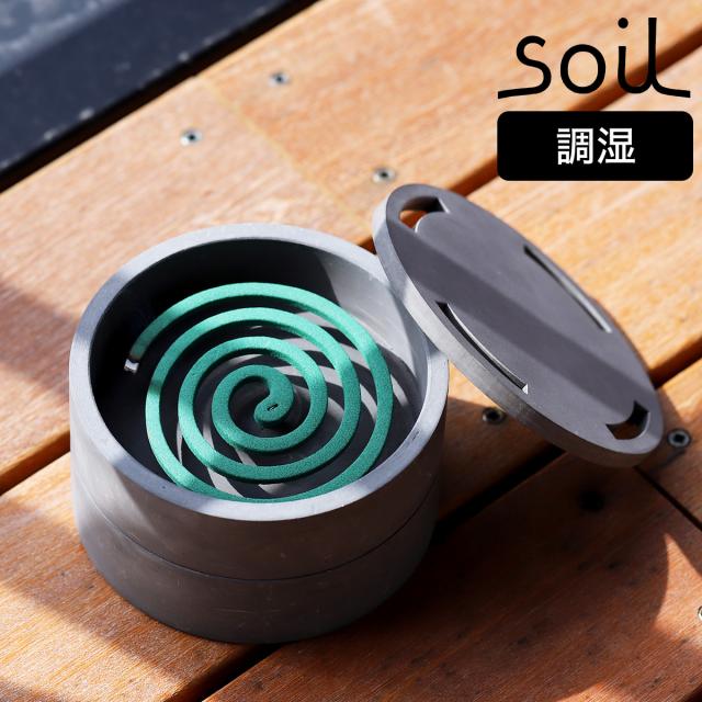 ［ soil モスキートコイルケース ］ソイル 珪藻土 蚊取り線香入れ 蚊取り線香ホルダー 蚊取り線香 蚊遣り器 蚊取り器 おしゃれ 蚊やり かやり ケース レギュラー 立て サイズ 湿気取り イスルギ 日本製【送料無料】 蚊取り線香