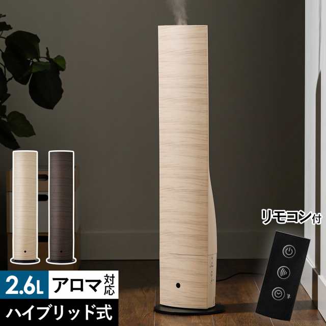 ［ ハイブリッド式加湿器 タワー ウッド ］加湿器 おしゃれ ハイブリッド 超音波 アロマ 加湿機 ハイブリッド式加湿器 タワー型 スリム ｜au  PAY マーケット