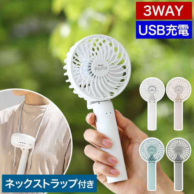 ハンディファン 首掛け扇風機 コンパクト ネックファン USB充電