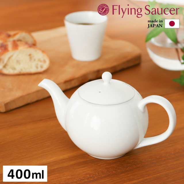 Flying Saucer 有田焼食器 李荘窯 フラッキス ティーポット ］急須