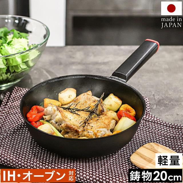 ［ Flying Saucer 鋳物フライパン 20cm ］鋳物 鉄 フライパン 軽量 IH対応 オーブン対応 日本製 燕三条 鉄のフライパン 鉄製 軽い スリム おしゃれ ステーキ 肉 オーブン調理 深型 キッチン用品 スキレット 直火 ガス火 国産 日本 ギフト フライングソーサー【送料無料】
