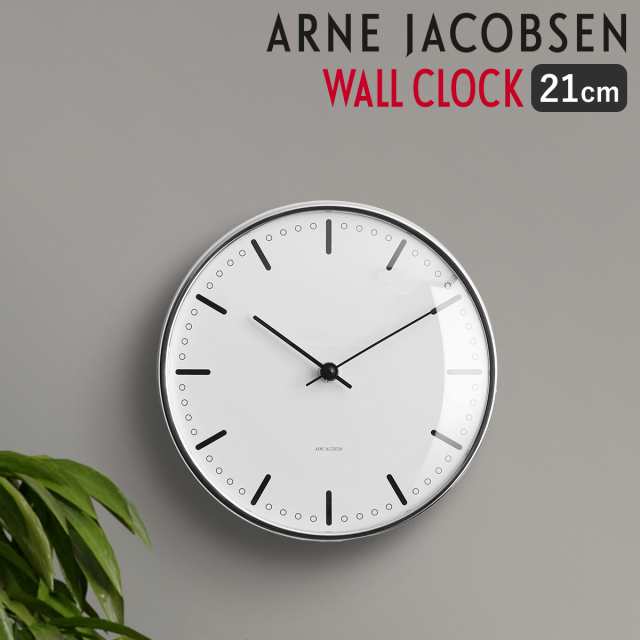 ［ ARNE JACOBSEN wall clock CITYHALL 210mm ］【国内正規品】アルネヤコブセン 時計 北欧 シティーホール 壁掛け時計 掛け時計 おしゃ