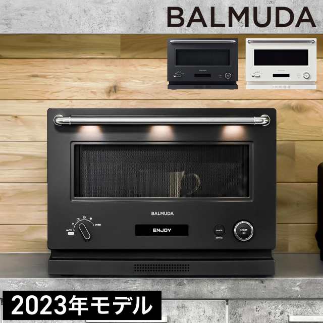 ☆新品未開封☆ BALMUDA The RANGE バルミューダ　ザ・レンジ